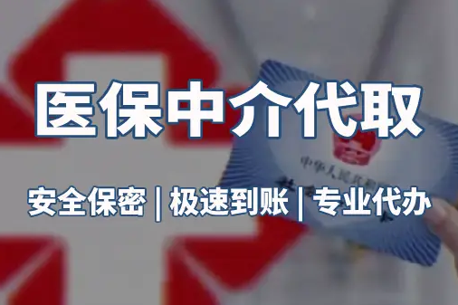 健泰医保卡换新，卡号到底变不变？天津参保人必看