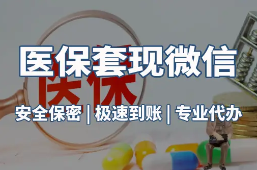 健泰搞懂更换医保卡地点，别让自己白跑腿